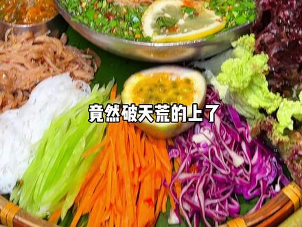 平时没有活动排队都要吃的梅果云贵川bistro,竟然破天荒上了49.9代100,全场菜品流水通用,节假日通用,快囤!#梅果云贵川bistro#Ameigo梅果#梅果大上新#梅果阜阳