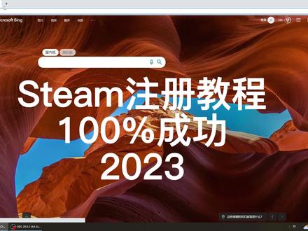 Steam注册教程100%成功2023 #steam游戏 #端游 #电脑技巧