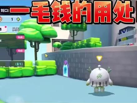 #4399游戏盒 #蛋仔派对 蛋仔派对:一毛钱的秘密