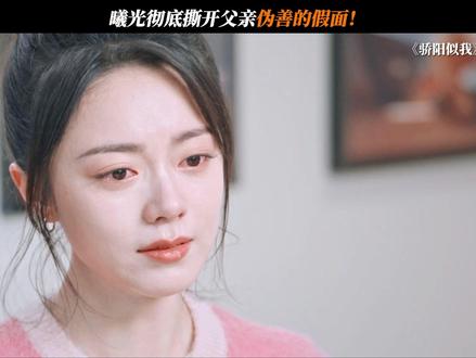 曦光对爸爸彻底失望了吧 #骄阳似我 #赵今麦
