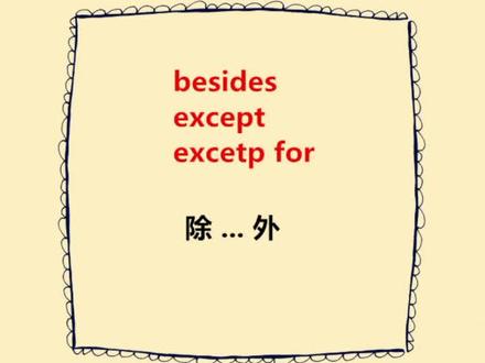 三张图,包不包括,同不同类,一目了然!