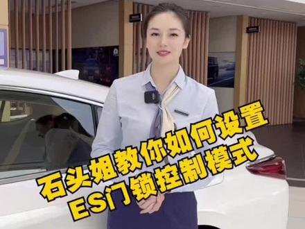 雷克萨斯ES设置门锁控制模式,你学会了吗?🥰#南宁骏佳雷克萨斯 #雷克萨斯ES #隐藏功能 #用车技巧