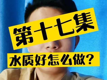 泳池水质好坏与这两点密切相关哦#知识创作人 #游泳#水质管理