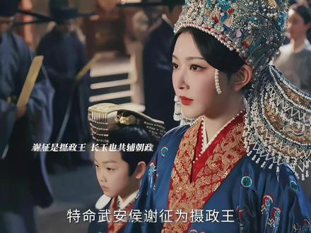 结局谢征和长玉生了两个孩子 #逐玉