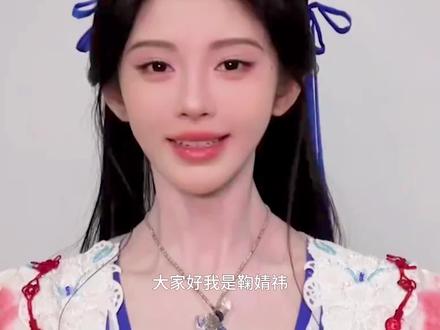 《万花世界》未开机预约人数破111万,鞠婧祎女顶流实至名归 #鞠婧祎 #影娱热点团