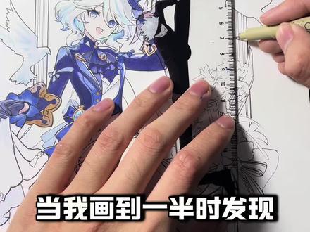 🎨拯救了一幅绝美的芙芙?!《光影画》 #手绘 #临摹 #芙宁娜 #青年创作者扶持计划 #梅森尼斯马克笔
原图:微糖去冰