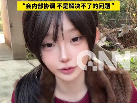 1500万粉丝网红“你的欲梦”
突然表示“不干了”
本人解释与工作人员意见不合
会去做喜欢做的事情