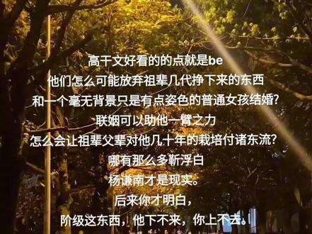 “我又不会娶她,我妈气什么” #高干文