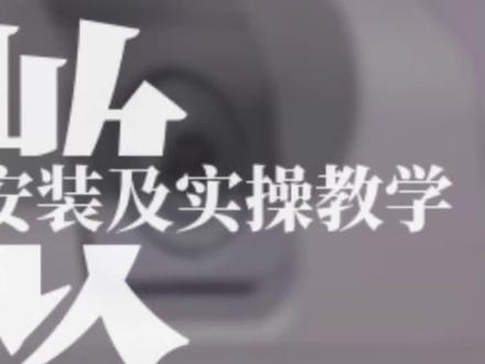 黄金微针仪器安装及实操教学
#美容院 #美容仪推荐
#美容仪器 #美容仪器厂家
#黄金微针