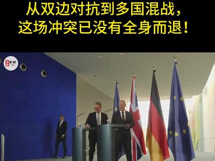 伊拉克参战!从双边对抗到多国混战,这场冲突已没有全身而退!5 美军在中东砸了几十年钱、吹了无数次牛的铜墙铁壁防空体系,居然被伊朗用6波打击就干废了,27个美军基地被炸得满地狼藉,200名美军伤亡惨重,连能探测5000公里的战略预警雷达都被精准轰成废铁,这还是那个被美国制裁多年、动辄被威胁军事打击的伊朗吗,更颠覆认知的是,伊朗没靠人海战术,没拼武器数量,就用一套精心设计的组合拳,把美军最引以为傲的防空网撕得稀碎,让全世界看清了一个真相,现代战争,拼的从来不是谁的武器更贵,而是谁的战术更狠、谁的算计更精,#硬核深度计划#时代的荣耀#全球创作者计划#零基础看懂全球#春节世界观察