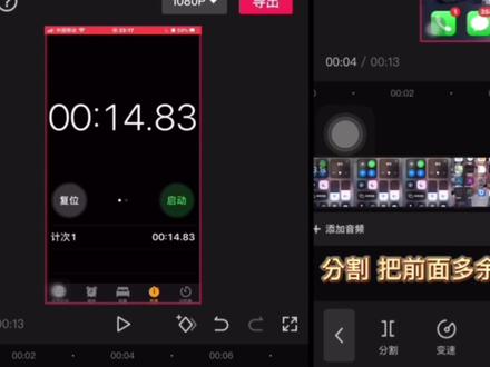 第六集 | 一看就会的,剪映如何设置倒计时特效动画,给视频添加秒表计时器#视频剪辑教程 #教程 #屏幕录制 #剪映 #计时器 #创作灵感 #剪映研究所 #轻而易剪 #剪辑