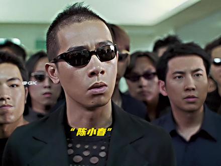 “做兄弟在心中”#古惑仔#经典港片#陈浩南 #山鸡#演技炸裂