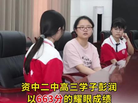 祝贺资中二中彭润 考上北京大学!#资中 #高考 #北大
