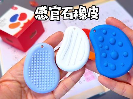 将感官石与橡皮结合再一起,用心了#感官石橡皮 #猫太子