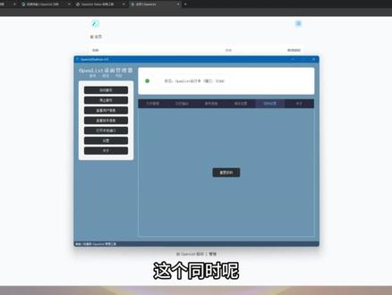 网盘秒变本地硬盘!OpenList+RaiDrive保姆级 OpenList 桌面管理器OpenListtDeskHub
OpenListt 是一个基于 Gin 和 SolidJS 的文件列表程序,它完全开源(fork 自 AList),由社区共同维护 。该程序支持本地存储、百度网盘、阿里云盘、OneDrive、Google Drive 等多种存储方式 。无论是个人用户、NAS 爱好者,还是企业小团队,都能从中获得便利。通过将网盘转换成 WebDAV 协议,OpenListt 可在各种软件应用里挂载使用,实现统一在浏览器中进行文件管理、在线播放视频和音频、文档预览,甚至跨网盘文件互拷、批量下载等功能 。其优势在于代码全透明(AGPL-3.0 开源协议)、功能全复刻(保留多网盘挂载、视频播放等核心功能),且迁移无痛感(能直接导入 AList 备份数据) 。OpenList 桌面管理器OpenListtDeskHub是一款专为开源网盘聚合工具 OpenList(高风险Alist最佳平替) 服务设计的可视化管理工具,通过图形化界面简化服务运维操作。支持服务启动 / 停止、密码管理、端口配置、日志查看等核心功能。
RaiDrive
RaiDrive 是一款轻量级、高效且易于使用的工具 ,能将 Google Drive、OneDrive、Dropbox 等各种云存储服务,作为一个网络驱动器直接在 Windows 系统上进行访问 。该软件基于开源的 rclone 项目构建,使用 Go 语言编写,利用 WebDAV 协议实现对云存储服务的透明化操作 。通过 RaiDrive,用户可快速访问云存储,直接在资源管理器中像操作本地硬盘一样操作云存储文件,还能实现多媒体流式播放、备份与同步等功能 。其具备易用性(用户友好图形界面,安装和配置简单)、兼容性(支持多种主流云服务提供商)、高性能(Go 语言编写保证高速文件传输和响应速度)以及多语言(内置多语言支持,含中文)等特性 。#OpenList #RaiDrive #网盘挂载 #软件教程