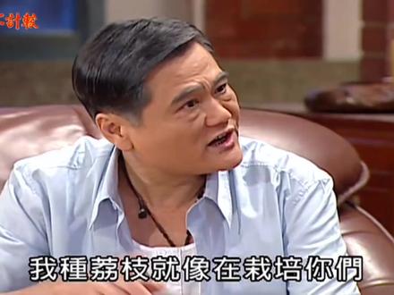 臺灣閩南語《親戚不計較》469 | 01