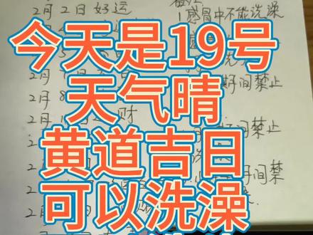 #创作伙伴计划 #创作者中心 #创作灵感 初三,天气晴。#每天跟我涨知识 #手写笔记