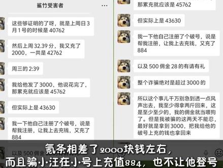 【小小鲨竹的事件】 涉及一些无法言表的行为,请大家理性看待#植物大战僵尸2#小小鲨竹#植物大战僵尸 #诈骗 #游戏代肝