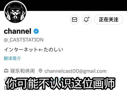 #初音未来 #重音teto #术力口 #channel 你可能不认识channel,但你一定看过他画的mv/二创动画 #抖音同人图鉴