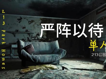 严阵以待 单人无AI队友S评级解说 213公园住宅 《扭曲神经》是Ready or Not中的第三个可玩任务。D排被派往一个社区,目标是关闭涉及生产和分销甲基苯丙胺的住宅。
任务简介
团队负责人: 伙计们,做好准备;我们的侦探刚刚在 213 Park 发现了一条有关生产冰毒的新线索,需要一些破门者来完成这项工作。他们逮捕了这名吸毒成瘾的帮派分子,因为他前几天向 4U 加油站开枪。这个傻瓜的口袋里有一张纸条,上面写着 213 Park 的这个冰毒实验室。他打算把抢劫那里赚来的钱花光。
警官: 我们怎么知道它是合法的?
团队负责人: 好问题。好吧,我们的运气真不错,几天前,一支穿制服的巡逻队恰好经过这所房子附近,在路边抓获了一名肇事逃逸的受害者。原来,他是管理这个社区的人的跑腿。他在救护车后座上承认了一切。他当时情况很糟糕,想洗刷良心。他从自己监督的这笔大交易中捞到了钱。他打算带着这个妓女之类的人逃走。他们在这所房子的阁楼里折磨他,然后把他丢在那里等死。医院让他的病情稳定下来后,他像鸟儿一样高歌。他把这个地方的一切告诉了我们,以换取豁免权。
警官: 我们要处理的是什么样的场所?
团队负责人: 我们正在处理多个问题。有两处房产。都空了。一处被取消赎回权,不知怎么地在银行系统中丢失了。从那以后就没人碰过它了。第二处是北边的一所房子。这家人在去机场的路上遭遇抢劫身亡。房子正在熏蒸,从那以后就一直空着。似乎没人想要这个东西。但它们只是最顶层。我们的男孩里斯设法解释说,房子下面建有一个秘密车库。那里人流量最大。我们需要去那里。
我们对房子进行了监控,但里斯告诉我们了营业时间。那时我们就搬家了。
命令是逮捕该房产内至少两名嫌疑人,以便侦探开展调查。我们抓住了他们,并关闭了该实验室,这是胜利的一大助力。
我们不会受到这个城镇的欢迎。我相信你们大多数人都知道这里的居民对警察的存在有何感受,所以这将是一次大规模的打击。请注意,除了许多人可能受到甲基苯丙胺的影响,并且非常不稳定,接触后可能会有暴力倾向,更不用说帮派活动,这意味着冰毒屋内的人身上有枪支,所以我建议你极其谨慎地行事。我们不想引起骚乱,致命武力只有在防御措施下才被允许。
我清楚这一点吗?
警官: 是的,先生。
#steam游戏 #第一人称视角 #严阵以待 #游戏日常 #《扭曲神经》