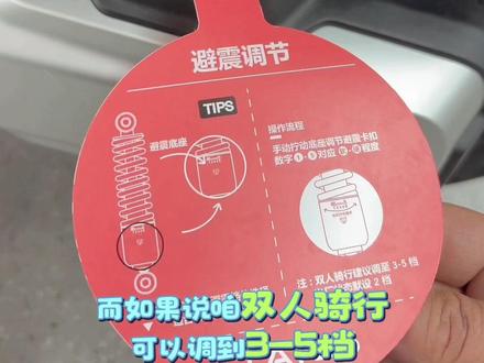 台铃的车子出厂的时候都是默认二档是不需要调节的,双人骑行可以调到三到五挡!#上热门🔥 #台铃王者台铃电动车#台铃苍穹Pro #台铃封神