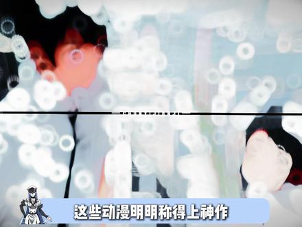 这些作品明明称得上神作,只可惜遇到了版本T0 #jojo的奇妙冒险 #紫罗兰永恒花园 #斩赤红之瞳 #动漫编年史 #我在抖音看动漫