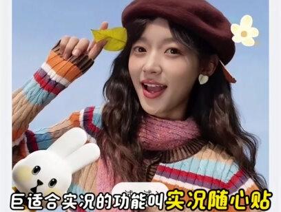 自带电子吧唧?!简直就是天生的痛机圣体! OPPO Reno16生来就是要当痛机的
天玑8550 SUPER旗舰芯片+全新冰晶散热系统可以高画质畅玩大多游戏
玩的时候还能在游戏相机里截2K美图,再放到小O屏上美美展示,简直就是行走的电子吧唧!动态的也能放哦!
好米好米~
#OPPO #OPPOReno16 #OPPOBubble #高颜值手机