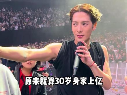 为何31岁的王嘉尔择偶会说“是个人就行”?原来坐拥亿万身家,也换不来一颗真心#王嘉尔 #抑郁症 #结婚 #娱乐评论大赏 #内容启发搜索