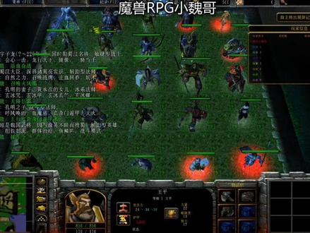 经典怀旧防守图,魔兽RPG《守卫剑阁五虎将后传》 #魔兽rpg小魏哥 #魔兽争霸rpg #怀旧游戏 #魔兽争霸3 #魔兽争霸rpg直播