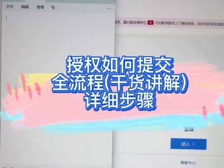 Temu授权该如何自行提交,一条视频看完就会!
#Temu #temu如何提交授权 #跨境ip授权 #Temu三丽鸥授权 #三丽鸥授权