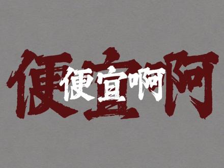 #脱口秀 #小四爷 #销售话术 这些话我真听过