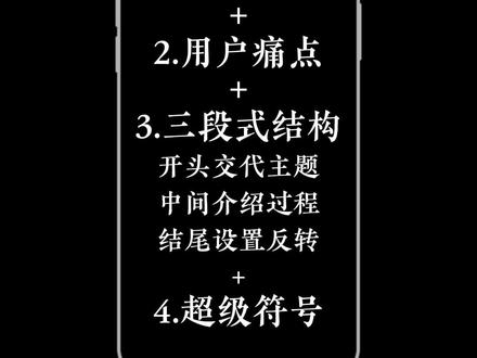 一个人一部手机,3个月涨粉210万!到底怎么做到的?#短视频运营 #个人ip #新人如何做抖音