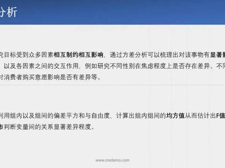 清华博士吴邦刚老师教你学方差分析
#方差分析 #统计 #干货分享