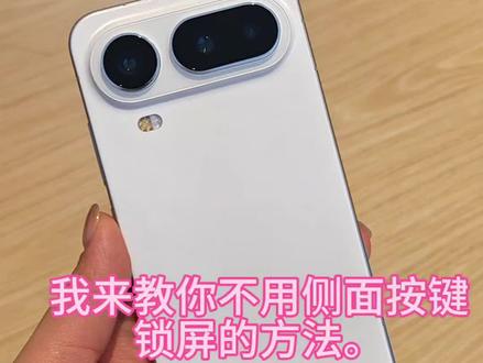 #荣耀Magic8 侧面按键锁屏锁屏方法教程来啦。