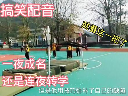搞笑配音,全校出名了 #搞笑配音 #唐山话配音