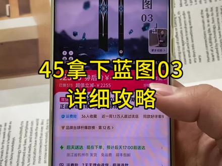 怎么花45买蓝图03!#蓝图03 #蓝图03台球杆45元 #蓝图03台球杆45抢购 #蓝图03台球杆