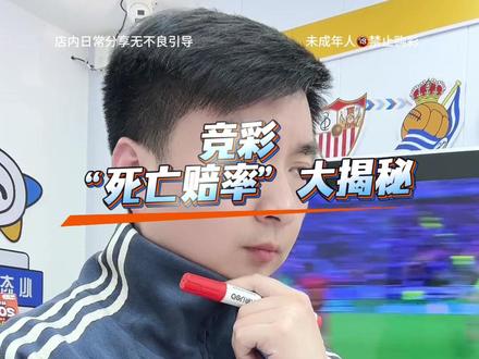 祝大哥们每天都有好心情.天天都有好运气👍#真实生活分享计划 #体彩店主的日常#足球的魅力