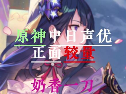 你们想被砌进神像里吗#原神 #雷电将军 #声优都是怪物 #盛典与慧业