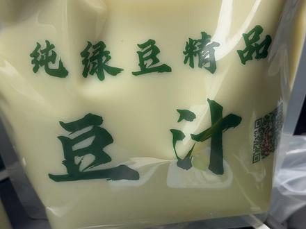 虽说买卖自由,但也别胡来 #豆汁大爷 #豆汁 #北京美食发现 #北京文旅