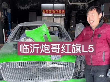 红旗开始固定安装,年前能不能开动#改装 #钣金喷漆 #红旗