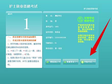 很多姐妹都是第一次参加人机对话考试,可以下软件模拟一下,到时候就不紧张啦#护士懂护士 #护士资格证 #护士 #人机对话