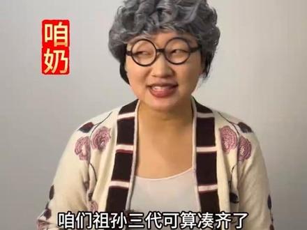 大年初一,这口团圆饭吃的一个个连夜逃走……#过年 #亲戚们的迷惑行为 #原生家庭 #搞笑视频 #催婚