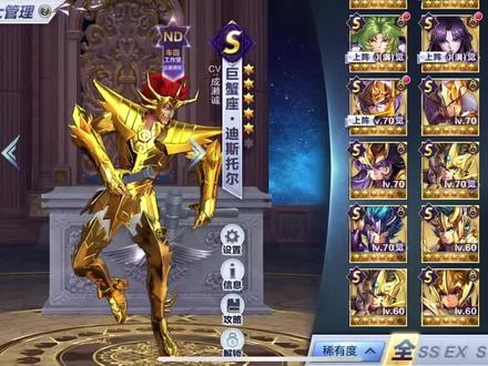 #圣斗士星矢手游 一另类巨蟹⋯不好说🤨🤨其实技能很强,自身免控、技能强控、技能无消耗,要说为什么沒人用?你应该"👀"出来了😅😅😅