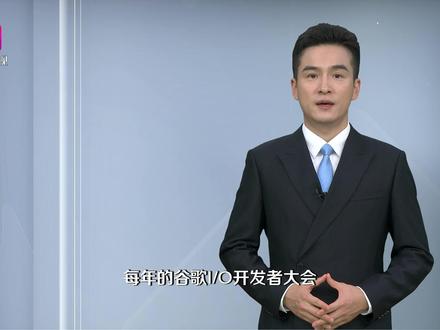 产业解码:深圳科创亮相谷歌开发者大会