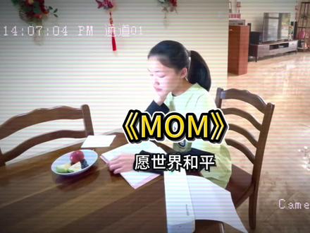 我们的心愿是 世界和平 #mom #世界和平 @DOU+小助手