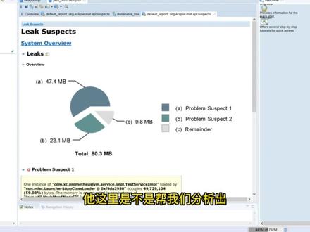 干货,9分钟学会排查线上JVM内存溢出问题!
#虚拟机 #JVM #内存溢出 #JVM内存溢出 #java #程序员 #程序员 #计算机 #编程 #监控 #科技猎手