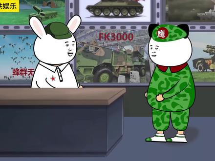 058型全能舰听说过没?它将颠覆传统海战 #原创动画 #我要做爆款 #鹰酱 #鹰酱沙雕 #兔子鹰酱