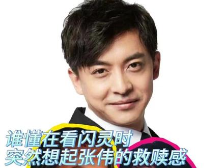 谁懂在电影院看闪灵大家一起笑出声的救赎感啊!#闪灵 #张伟 #爱情公寓 #电影 #闪灵上映
