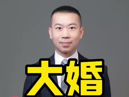 大婚!霸王茶姬老板迎娶“光伏女神”#结婚