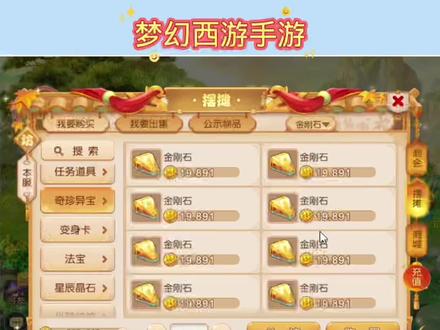 下期更精彩#梦幻西游手游 #梦幻手游越星河问世 #梦幻西游手游星火计划 #梦幻欧皇的气息 @梦幻西游手游